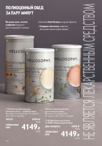 Смотреть следующий каталог Oriflame № ru 2026 года - Страница 132